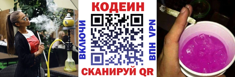 Codein Purple Drank где продают наркотики Кизляр