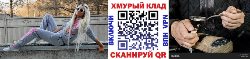 ГЕРОИН герыч  Кизляр 
