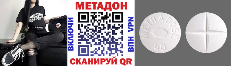купить закладку  Кизляр  МЕТАДОН methadone 