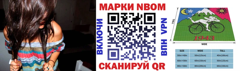 Марки NBOMe 1,8мг Кизляр